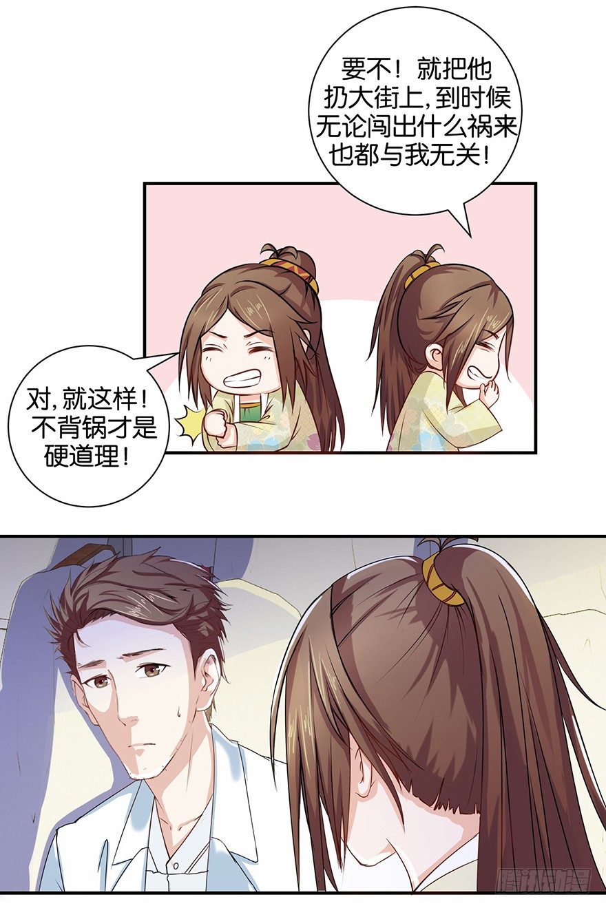 第三回 要加油少停金鸡岭22