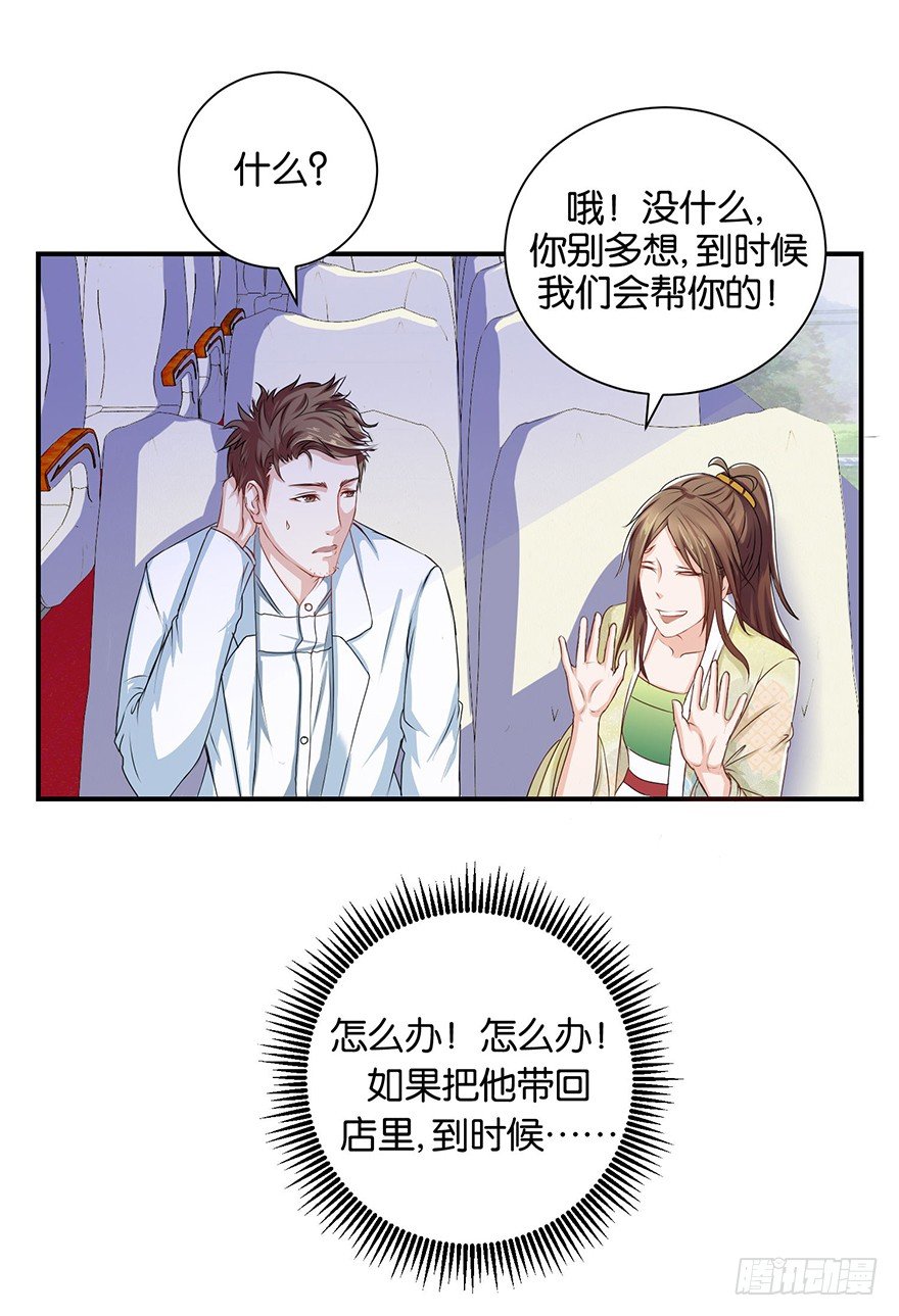 第三回 要加油少停金鸡岭19