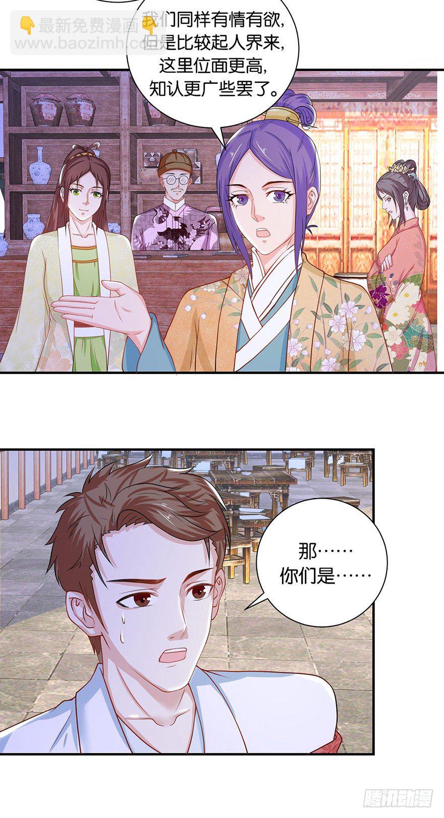 第九回 墨书香详解展神通23