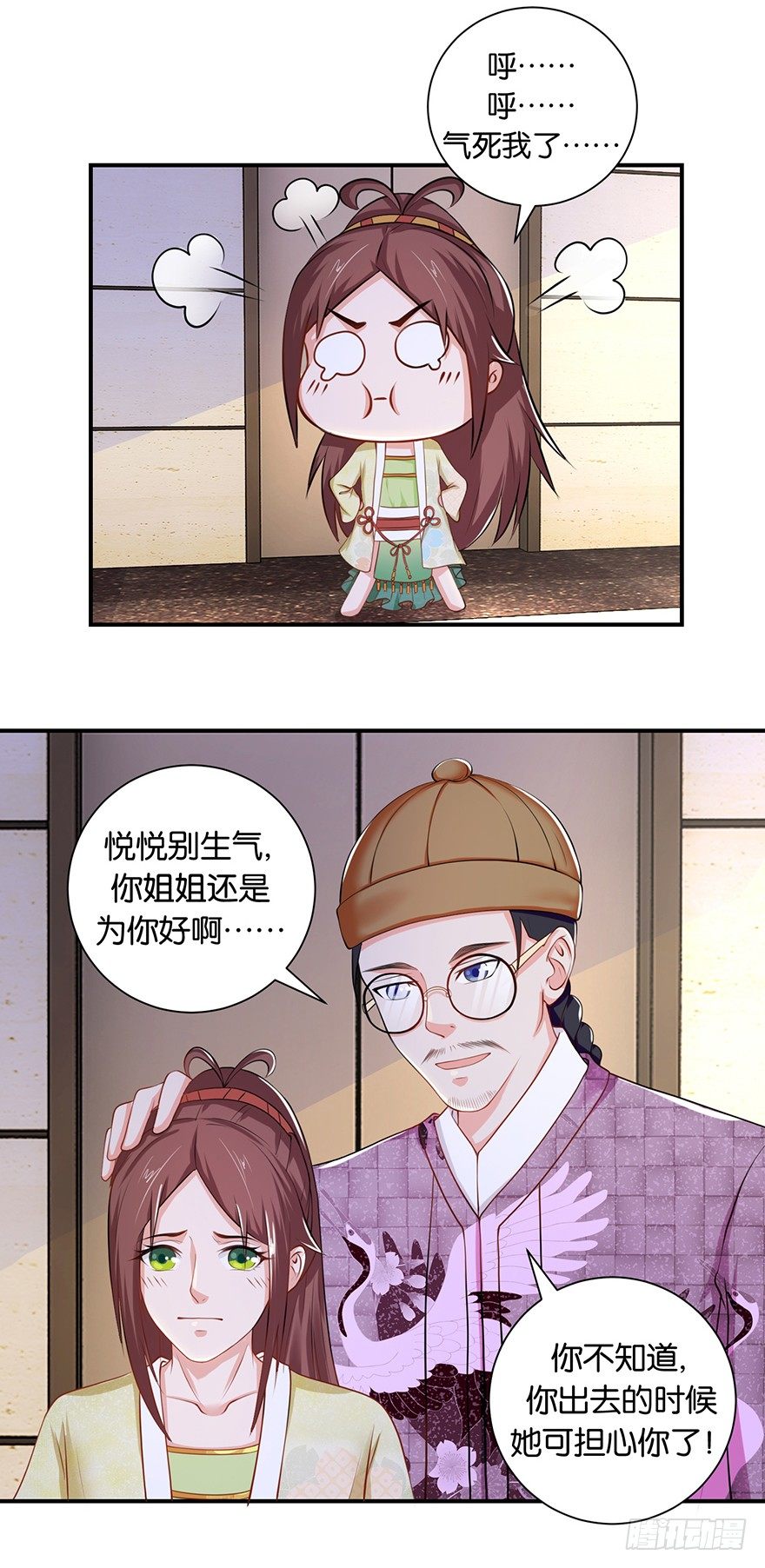 第七回 那厮竟忆起了往事18