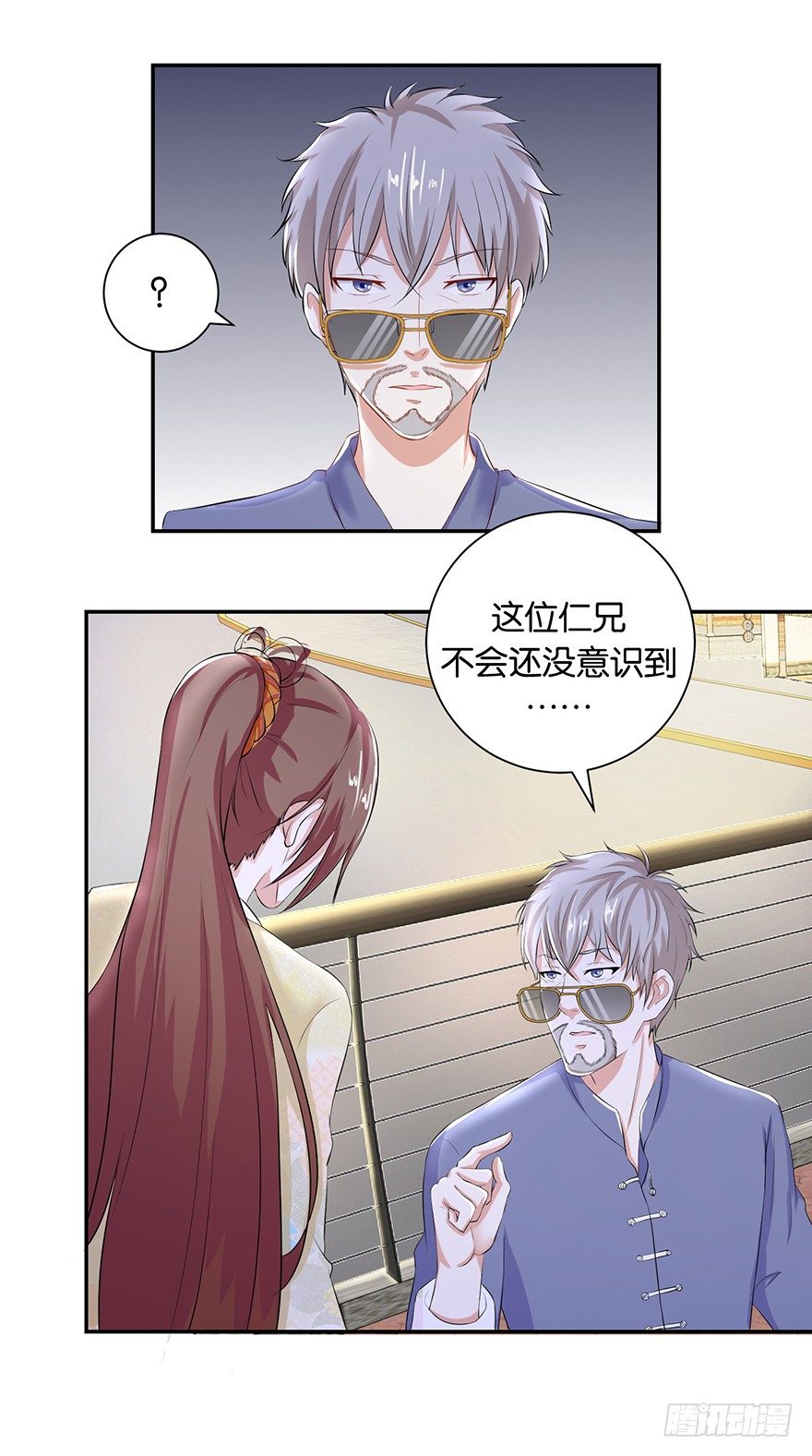 第四回 过天桥终回到客栈14