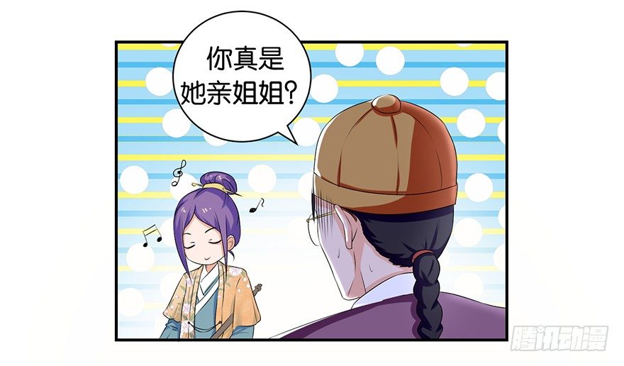 第四回 过天桥终回到客栈22