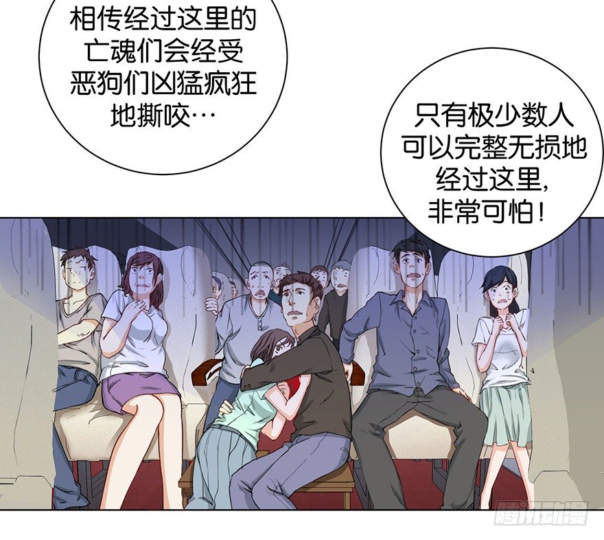 第二回 乘大巴途径恶狗山19