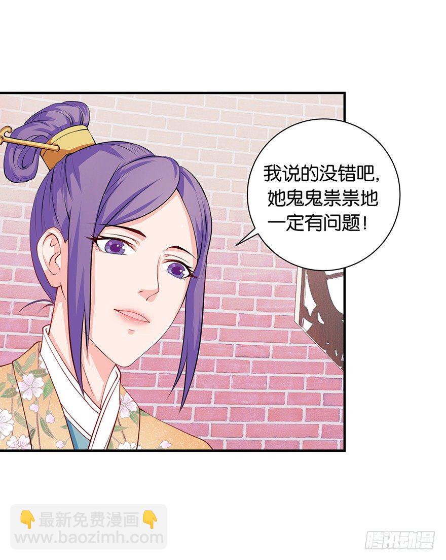 第六回 五人众我娓娓道来28