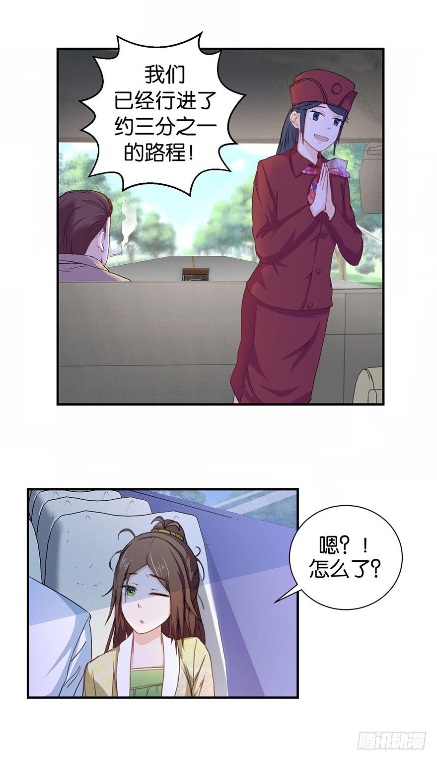 第二回 乘大巴途径恶狗山17