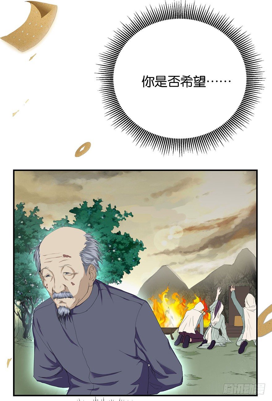 第一回 良男女邂逅鬼门关2