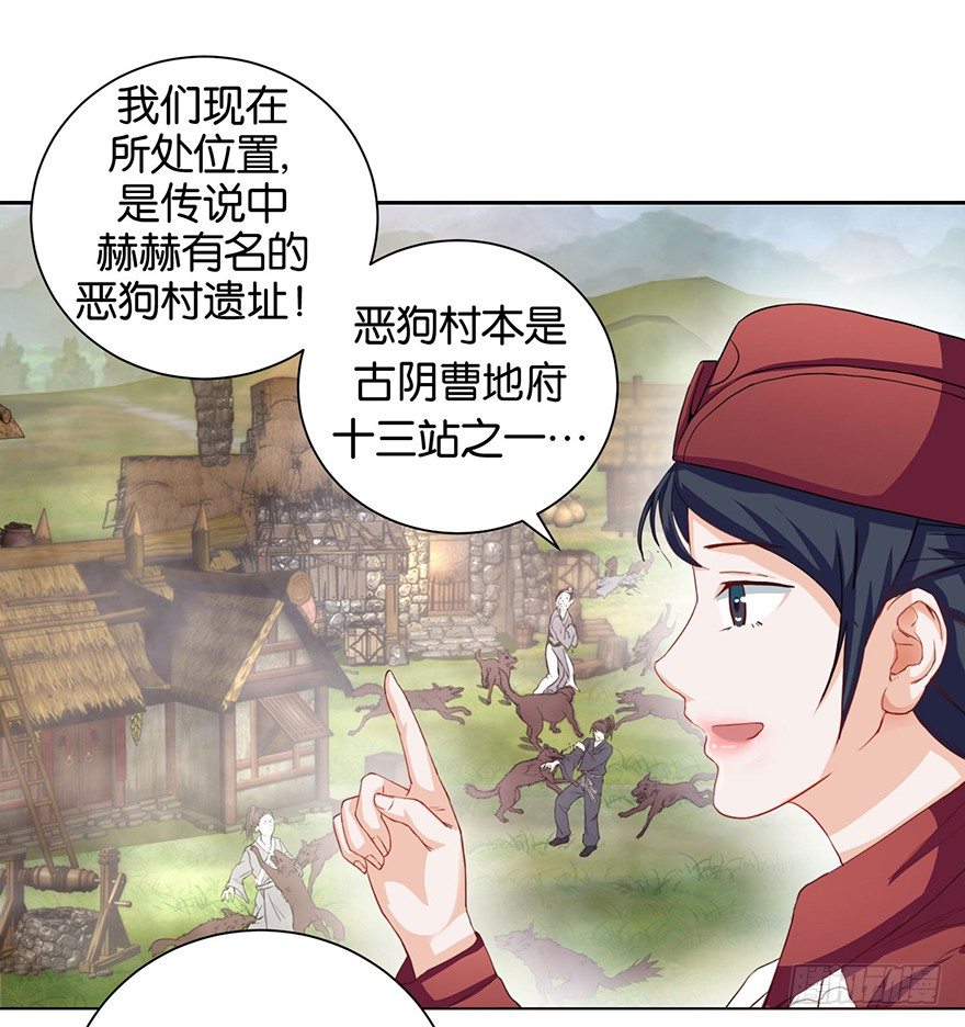 第二回 乘大巴途径恶狗山18