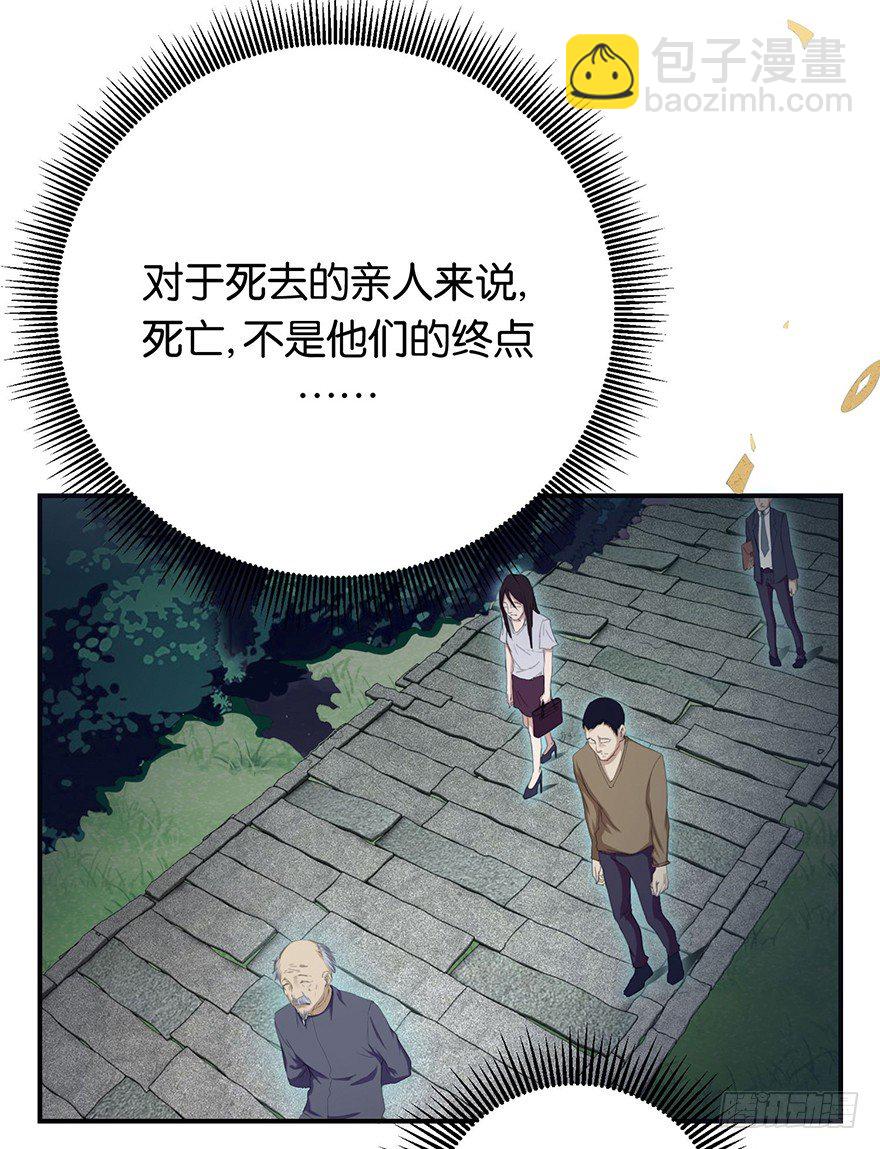 第一回 良男女邂逅鬼门关3