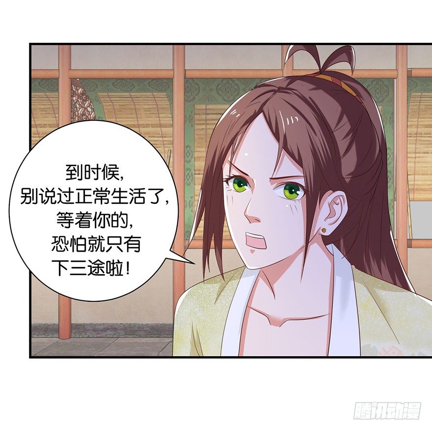 第八回 左宏槐原是个医生25