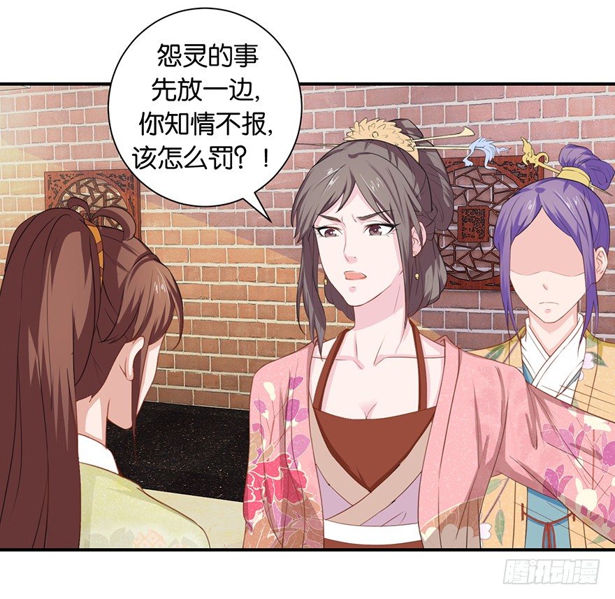 第六回 五人众我娓娓道来34