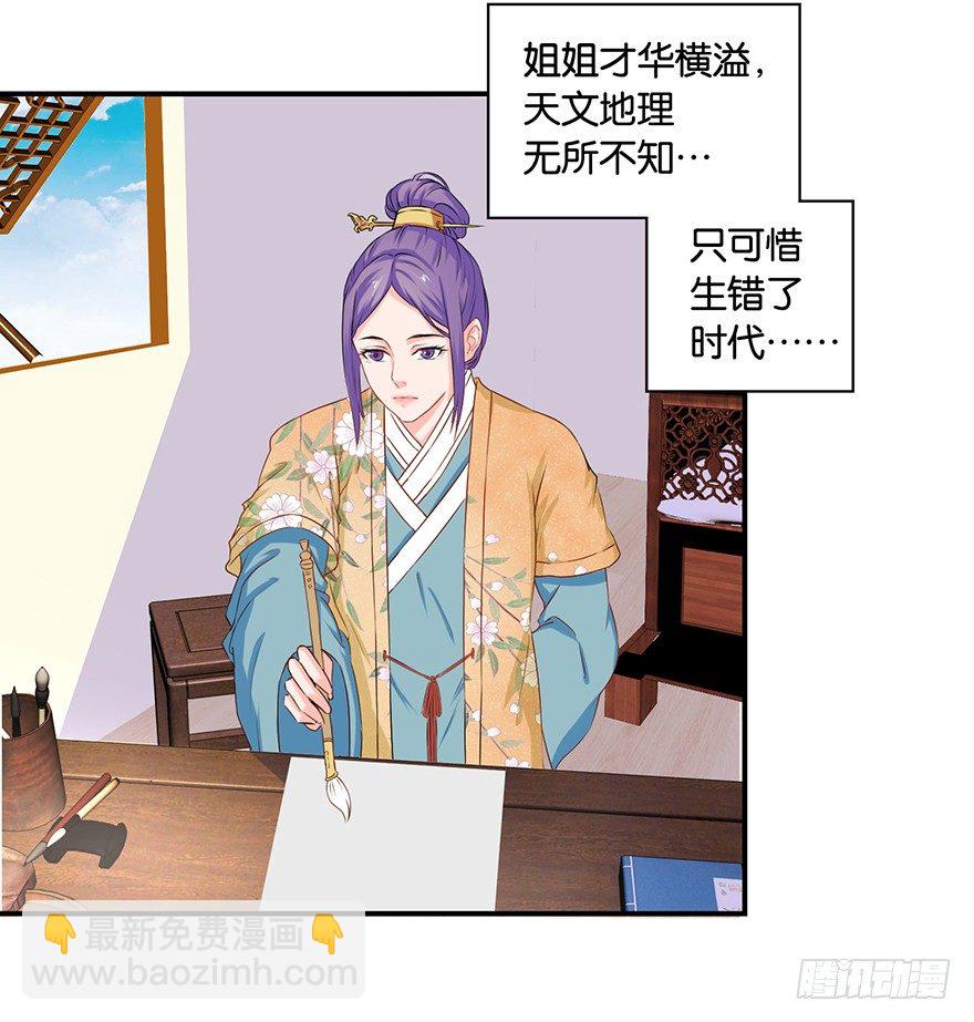 第六回 五人众我娓娓道来22