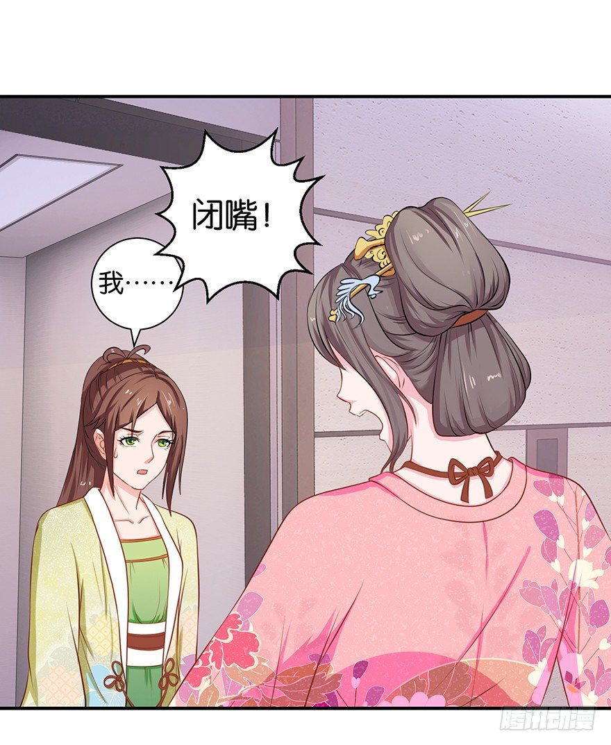 第六回 五人众我娓娓道来30