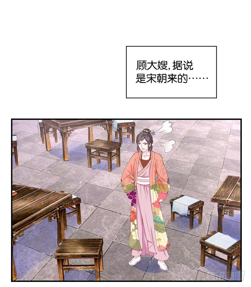 第六回 五人众我娓娓道来8