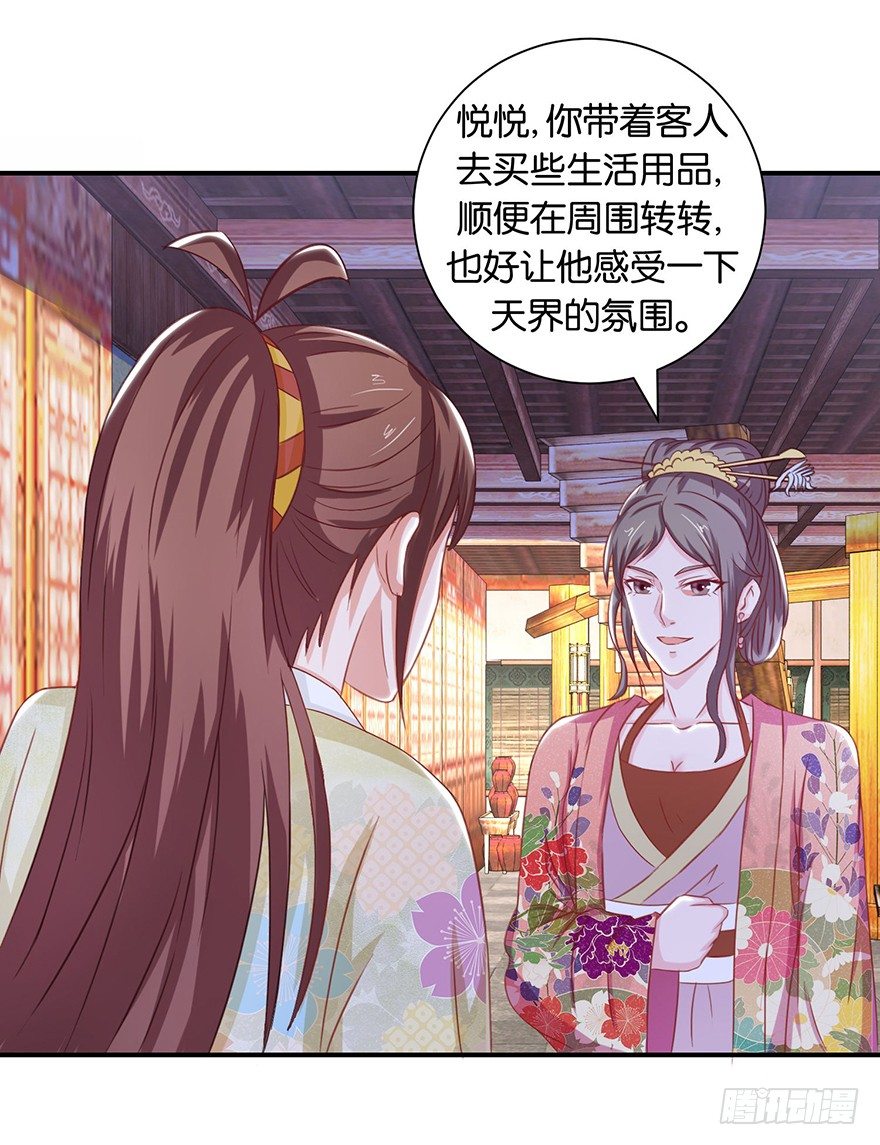 第九回 墨书香详解展神通35