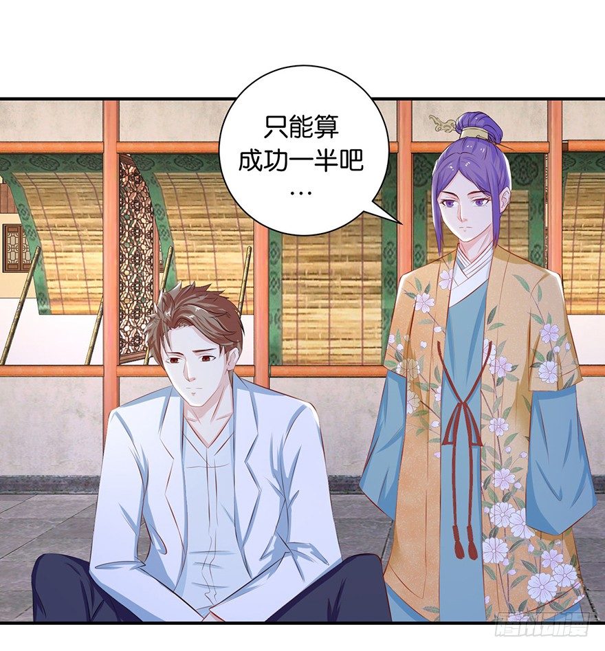 第九回 墨书香详解展神通33