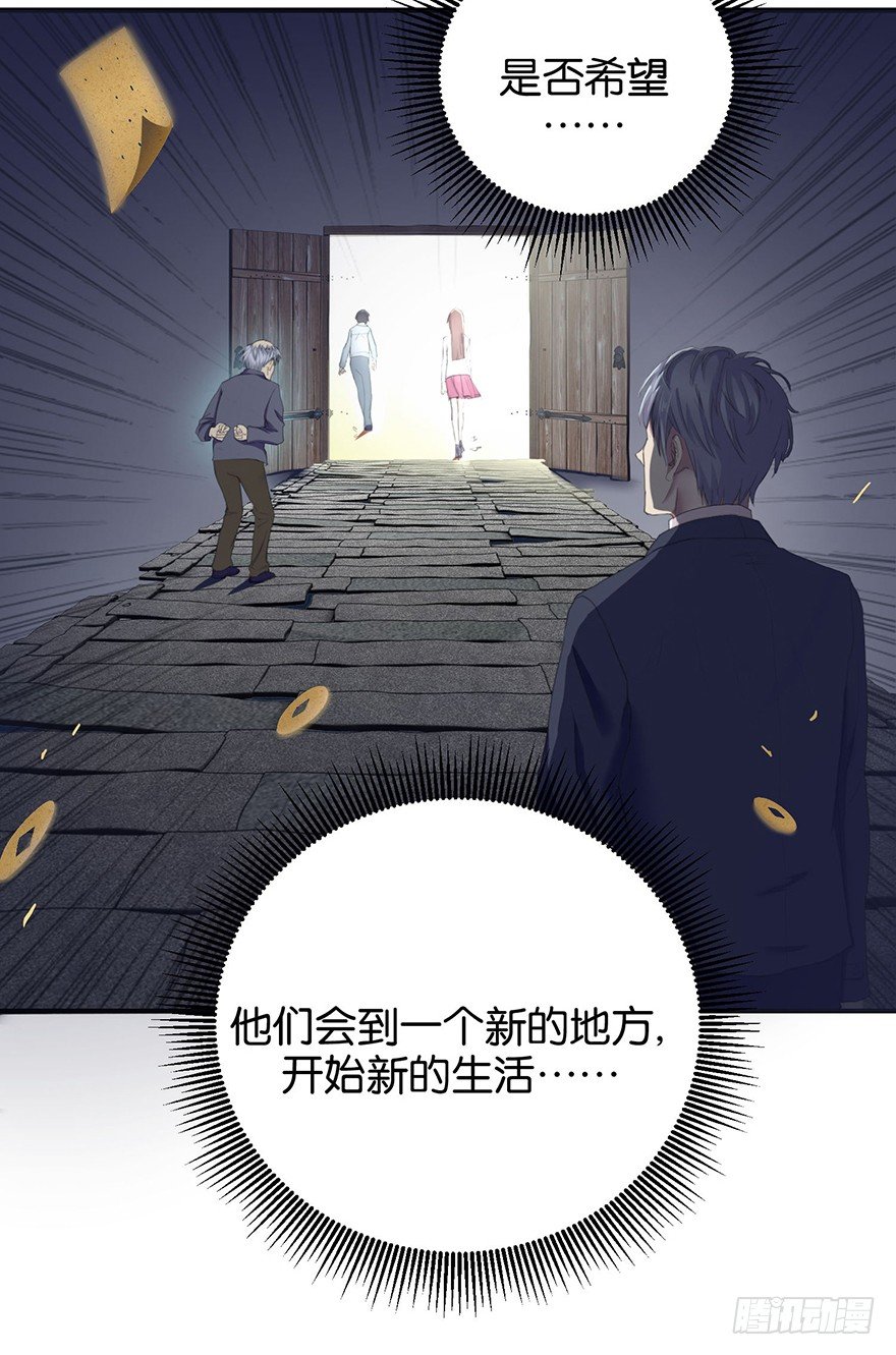 第一回 良男女邂逅鬼门关4