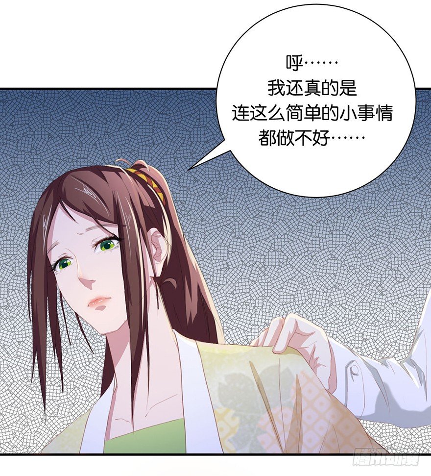 第一回 良男女邂逅鬼门关21