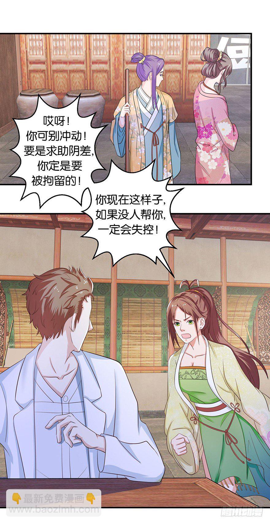 第八回 左宏槐原是个医生24