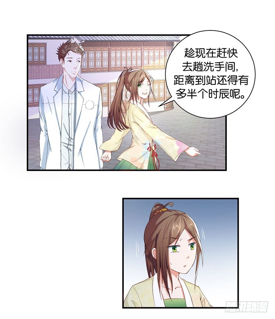 第三回 要加油少停金鸡岭4