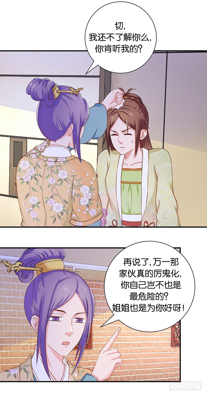 第七回 那厮竟忆起了往事15
