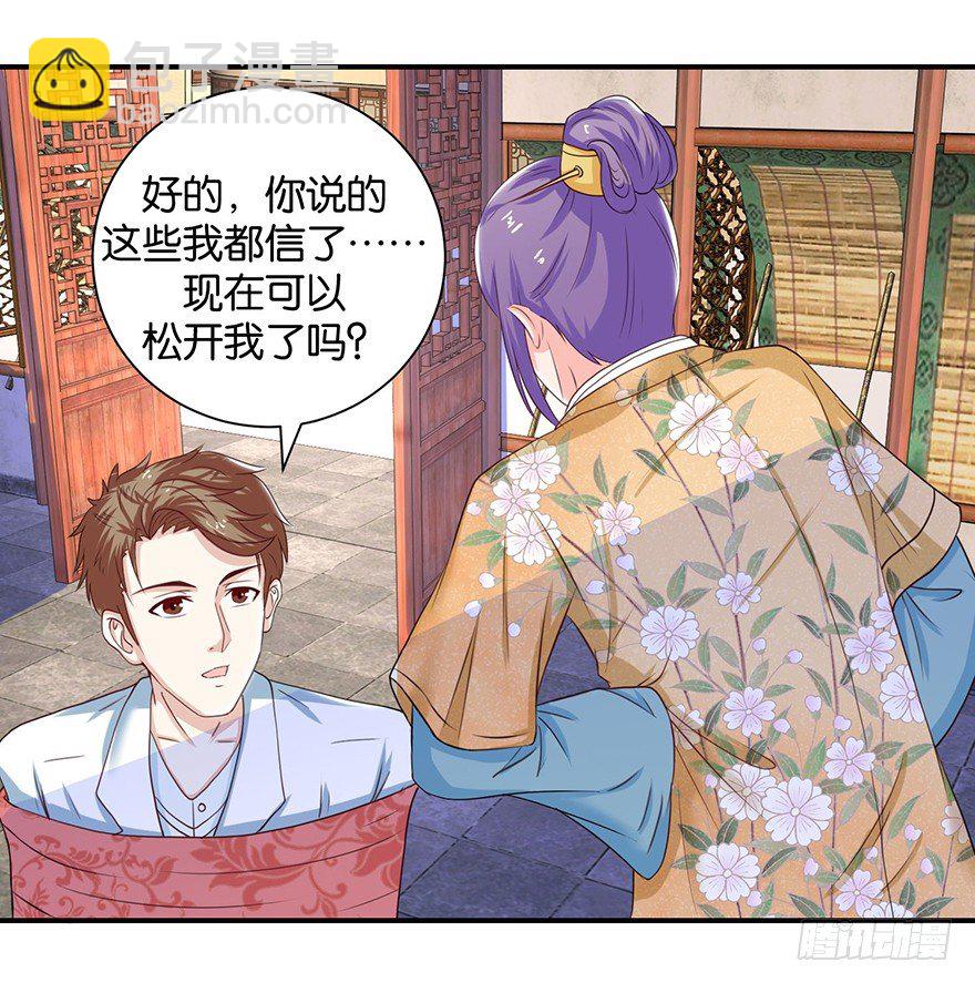 第九回 墨书香详解展神通28