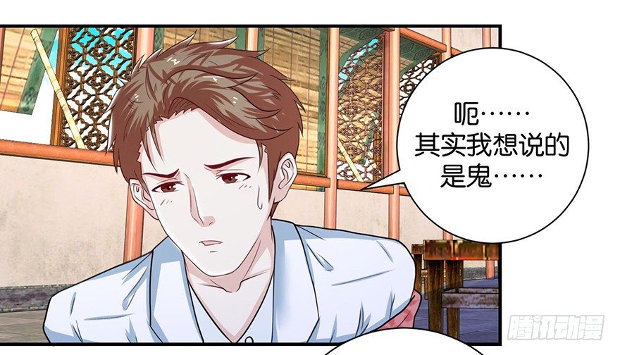 第九回 墨书香详解展神通26