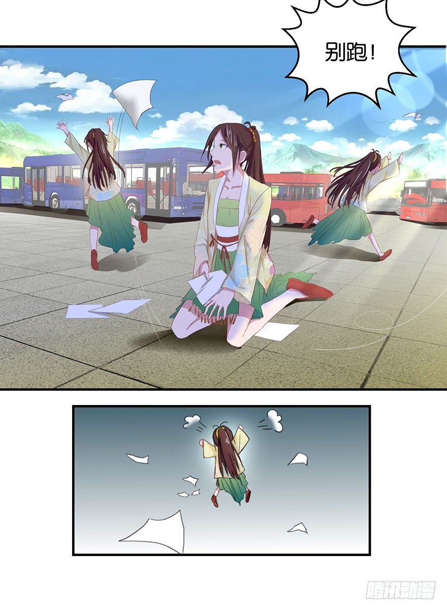 第一回 良男女邂逅鬼门关14