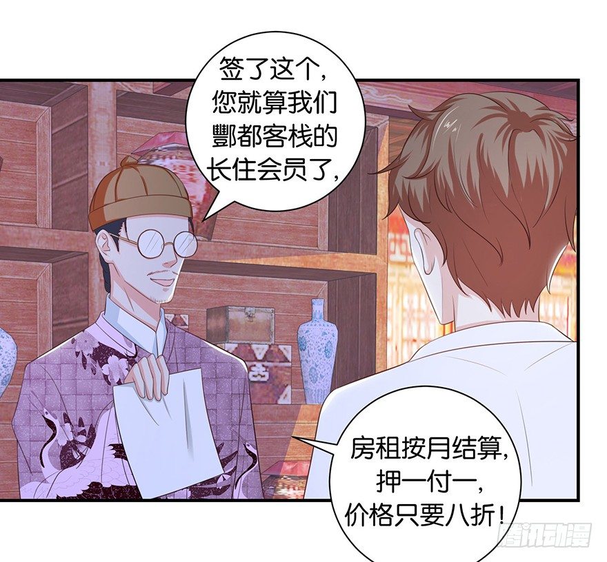 第八回 左宏槐原是个医生20
