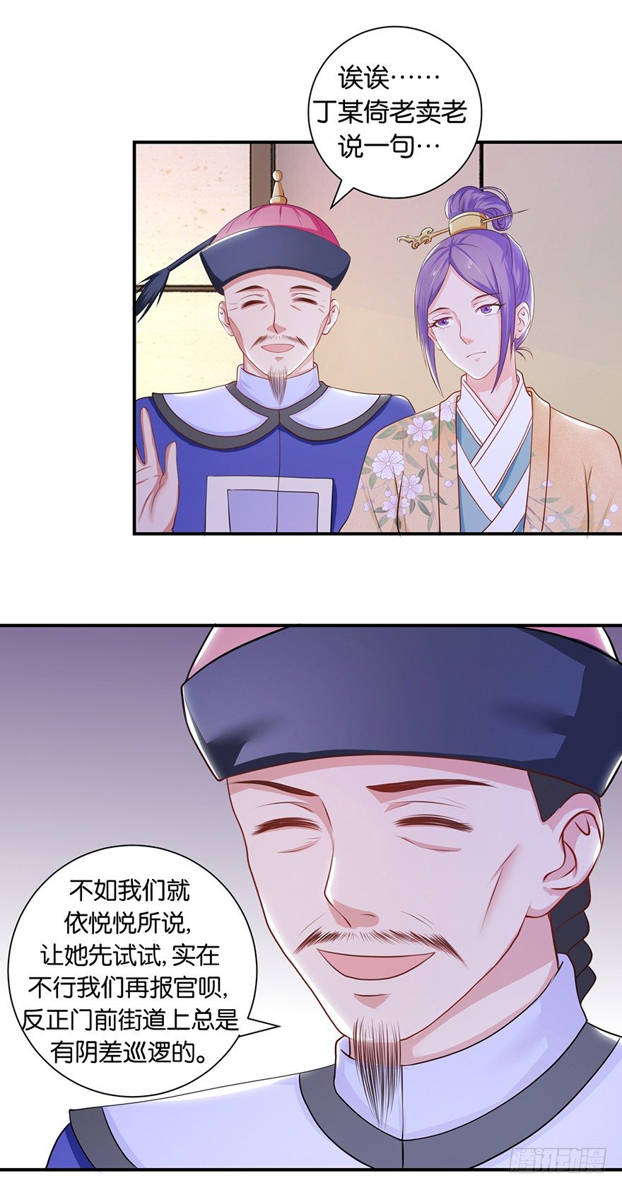 第七回 那厮竟忆起了往事3