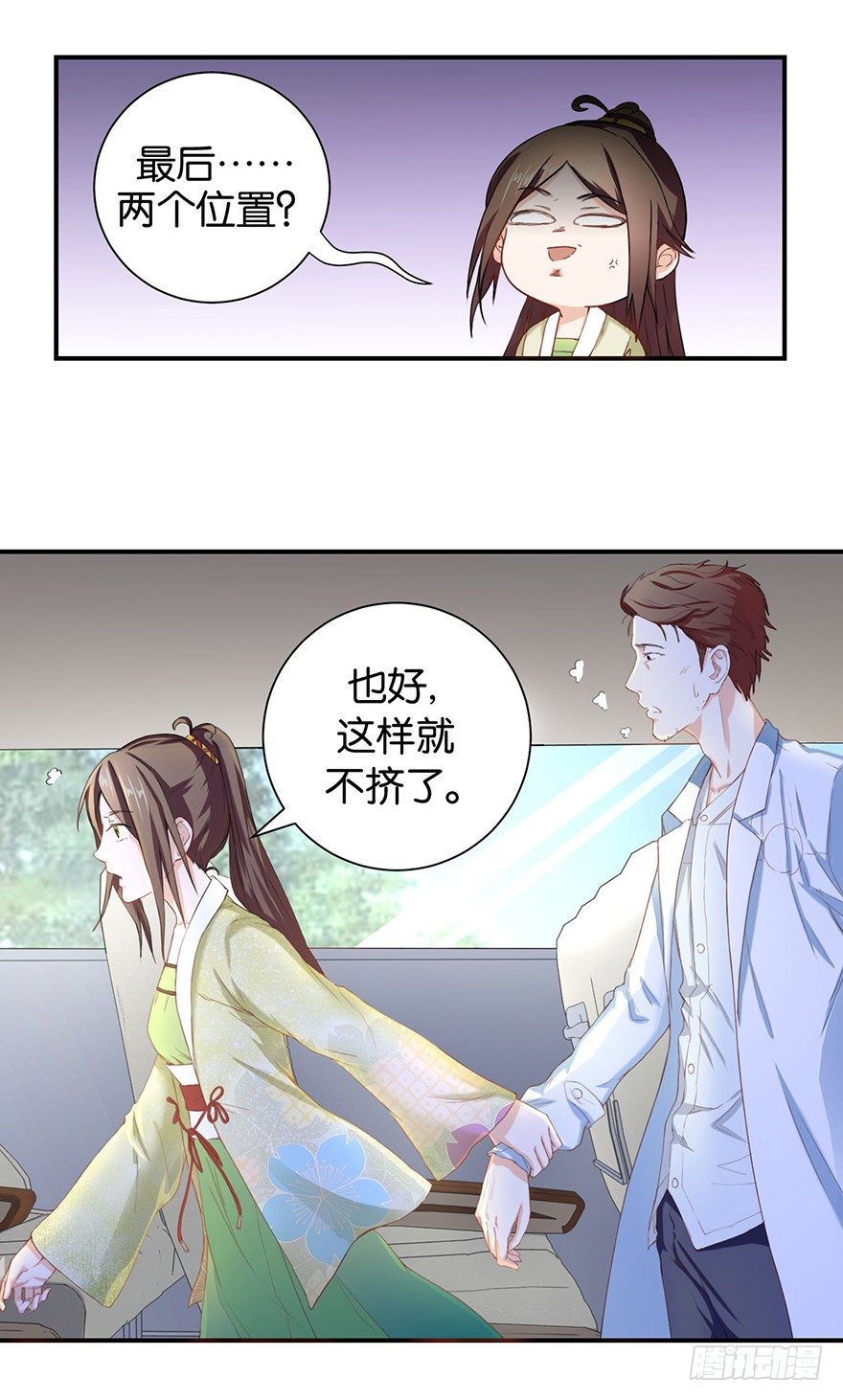 第二回 乘大巴途径恶狗山1