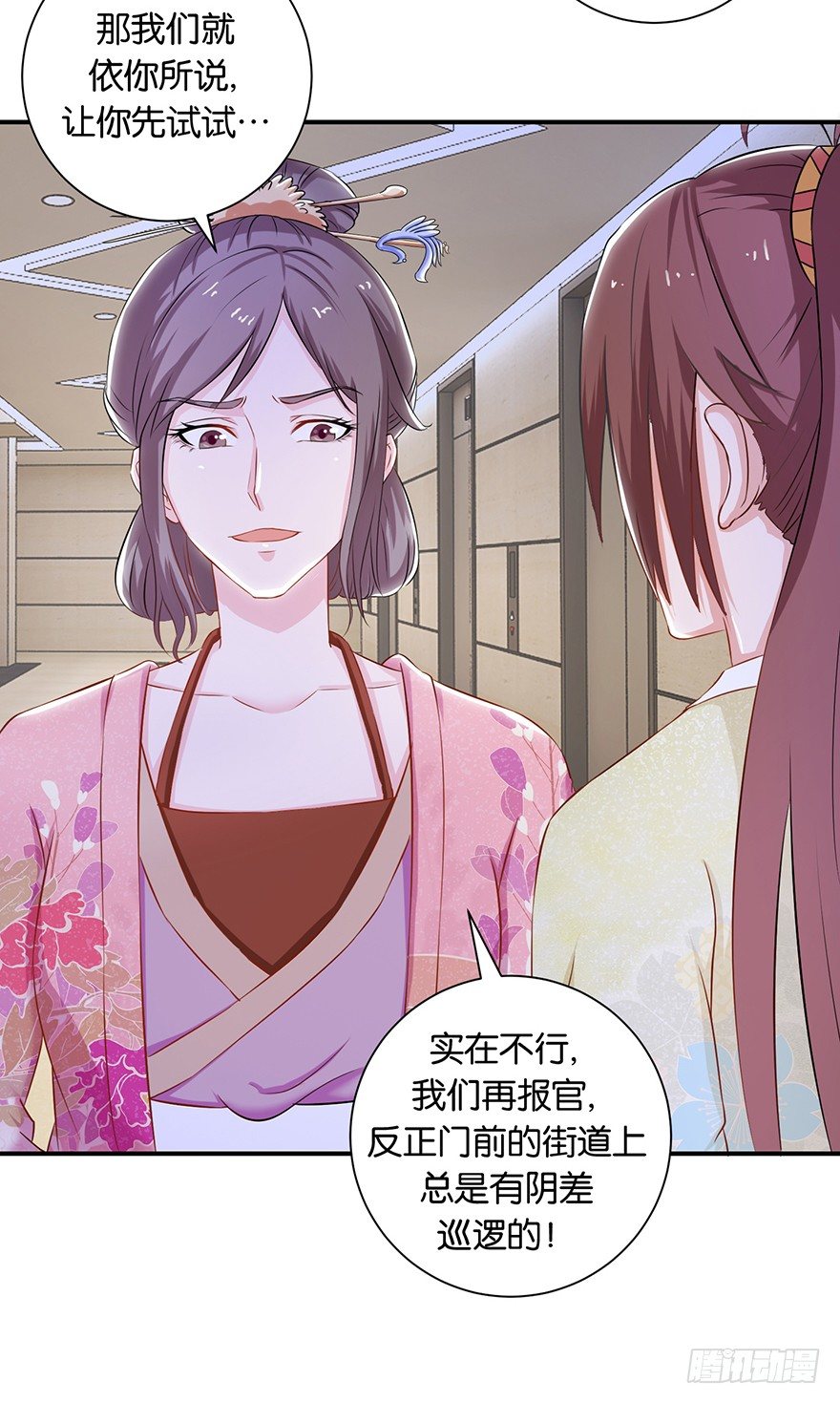 第七回 那厮竟忆起了往事7