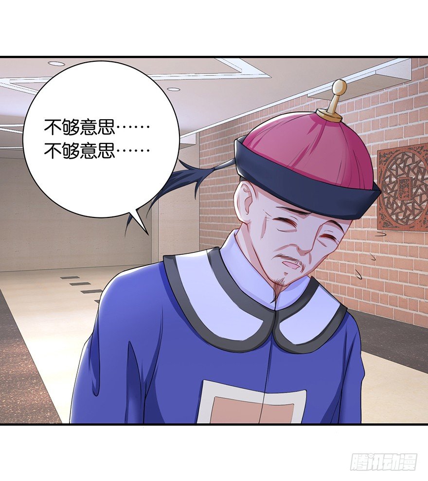 第七回 那厮竟忆起了往事9