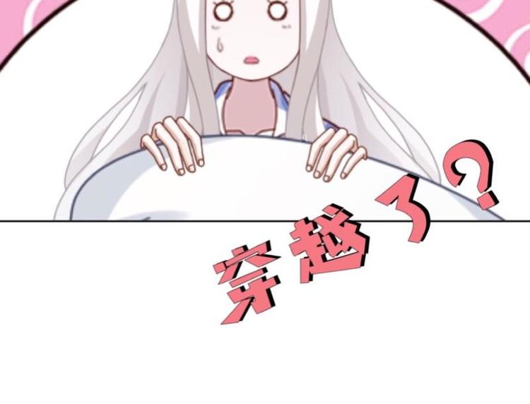 第2话 这不是做梦！44
