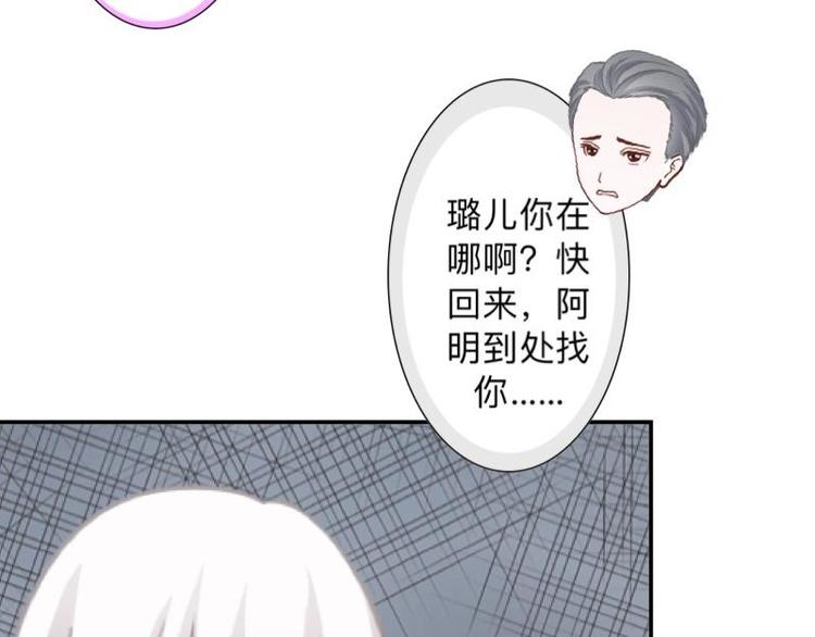 第7话 还是个禽兽？！84