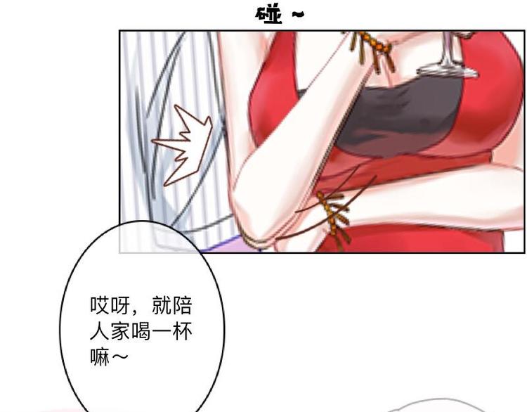 第3话 纯属意外～73