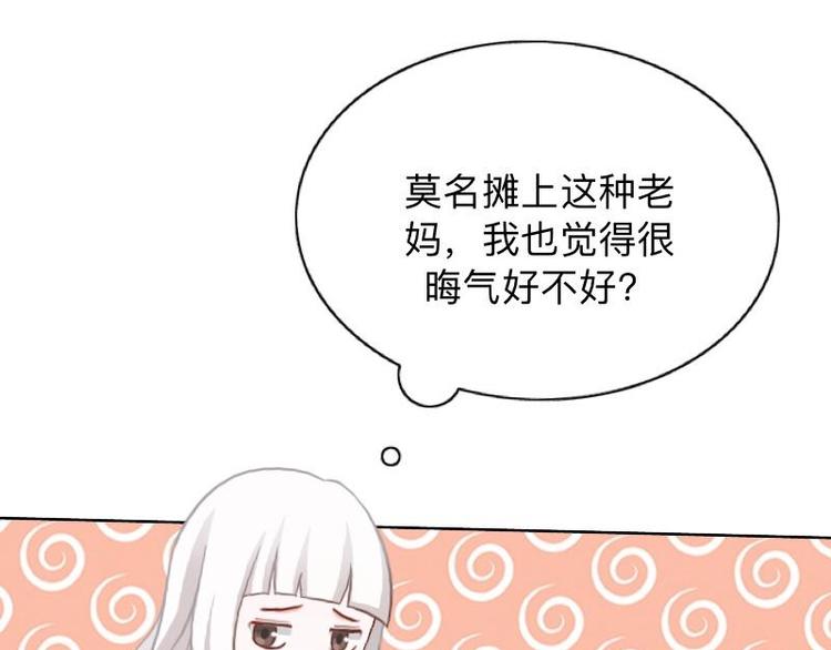 第2话 这不是做梦！61