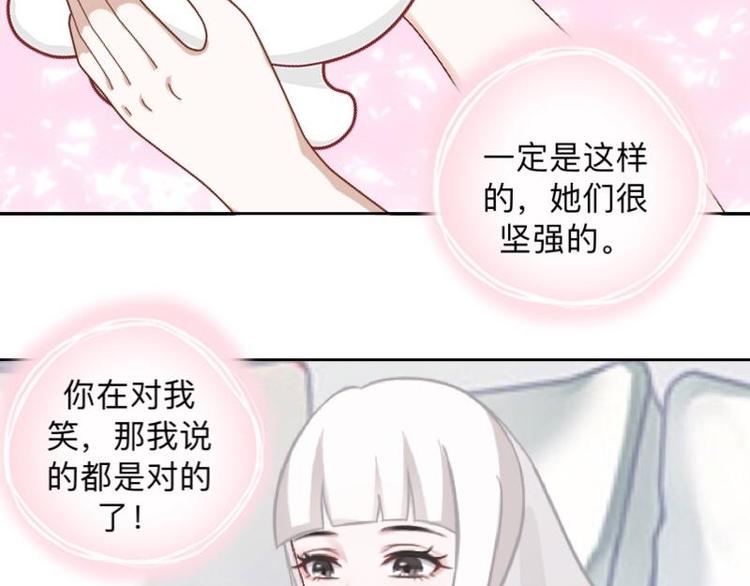 第7话 还是个禽兽？！73