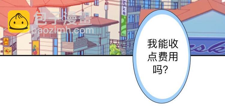 第7话 还是个禽兽？！9