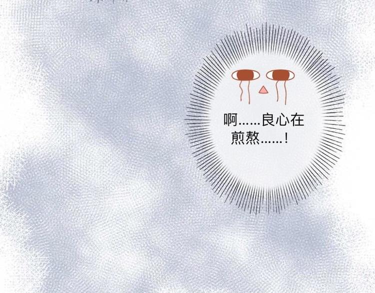 第5话 良心闪退！9