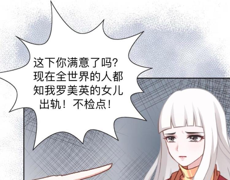 第10话 脸都被你丢尽了！70