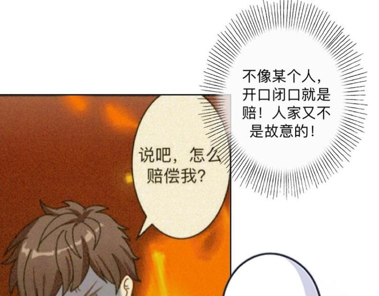 第5话 良心闪退！50