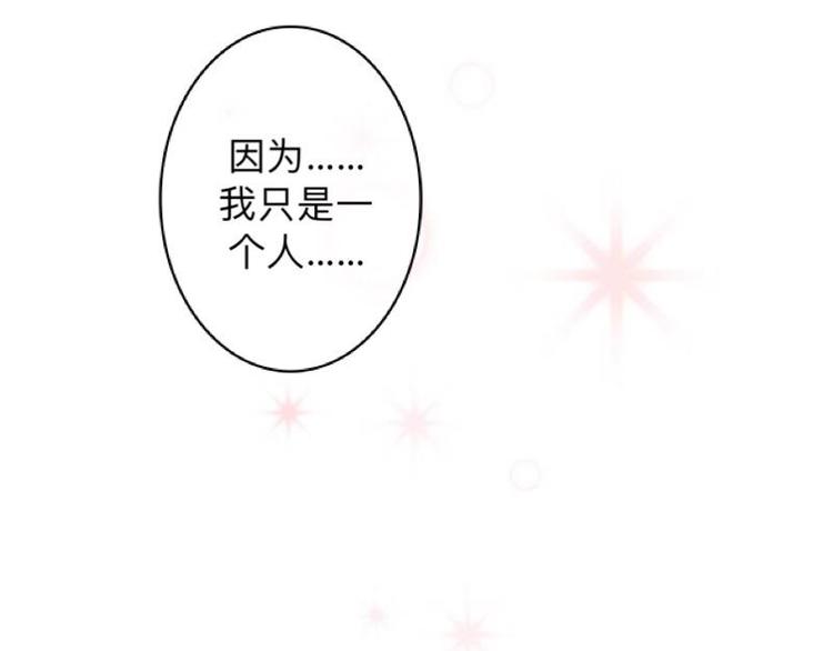 第7话 还是个禽兽？！98