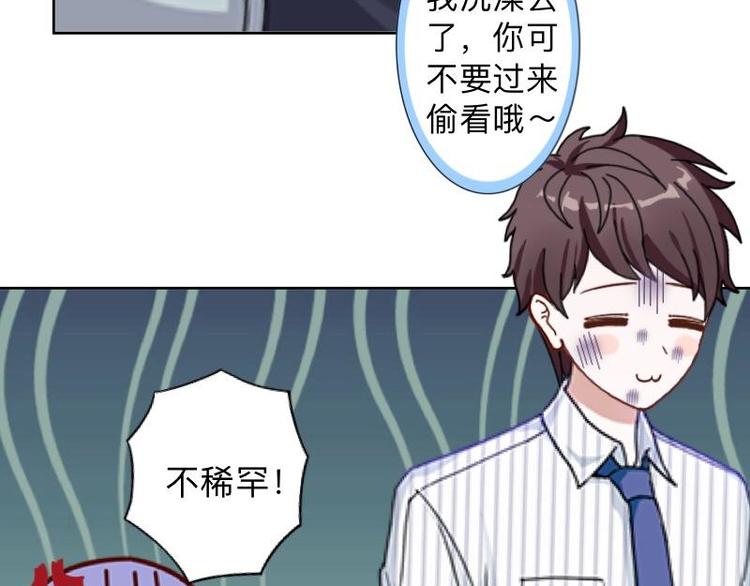 第7话 还是个禽兽？！59