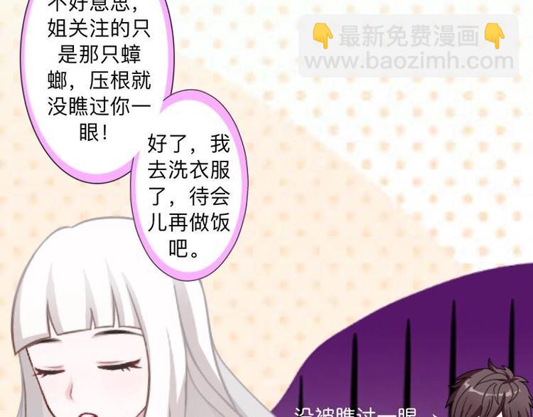 第8话 人家还是小纯男～64