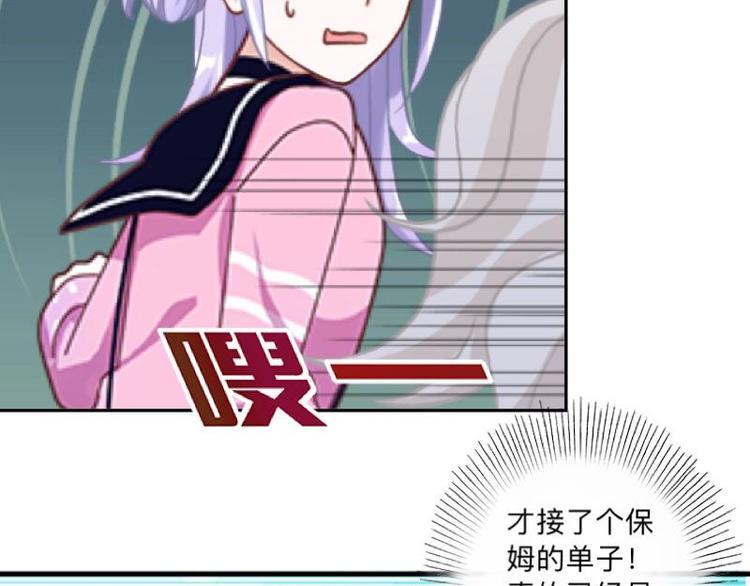 第5话 良心闪退！23