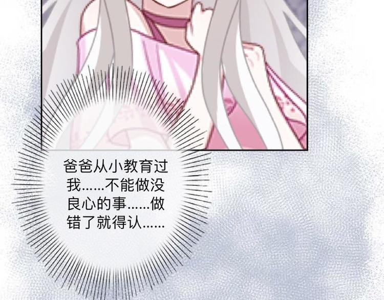 第5话 良心闪退！8