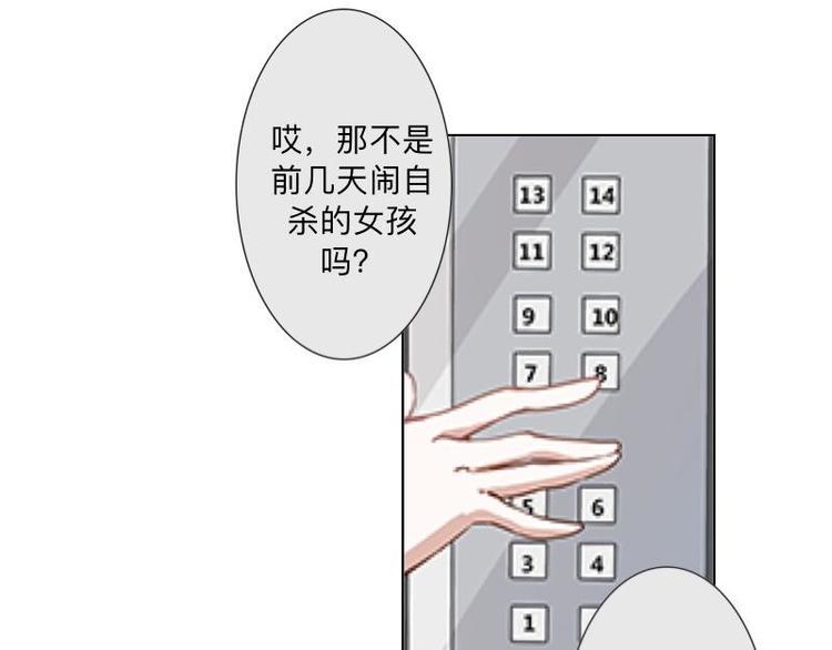 第3话 纯属意外～40