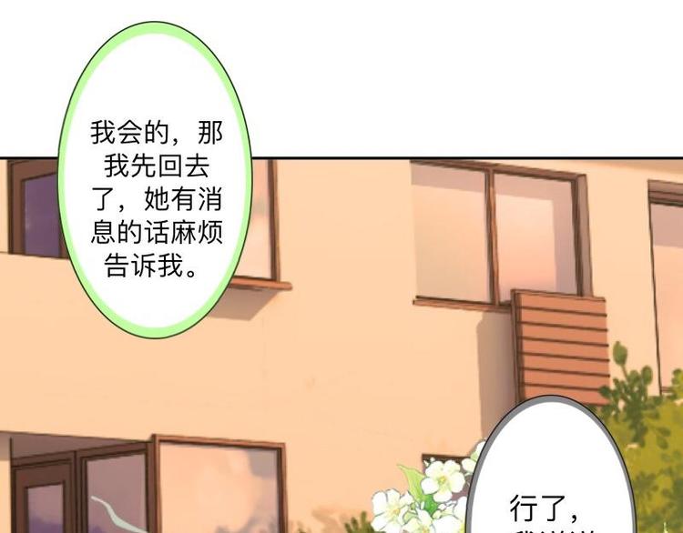 第8话 人家还是小纯男～22