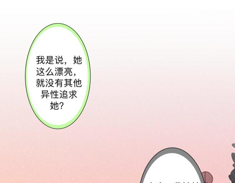 第8话 人家还是小纯男～26