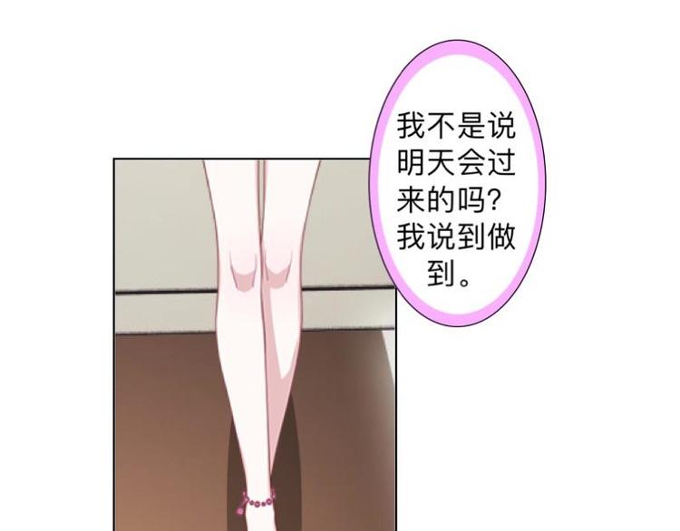 第7话 还是个禽兽？！54